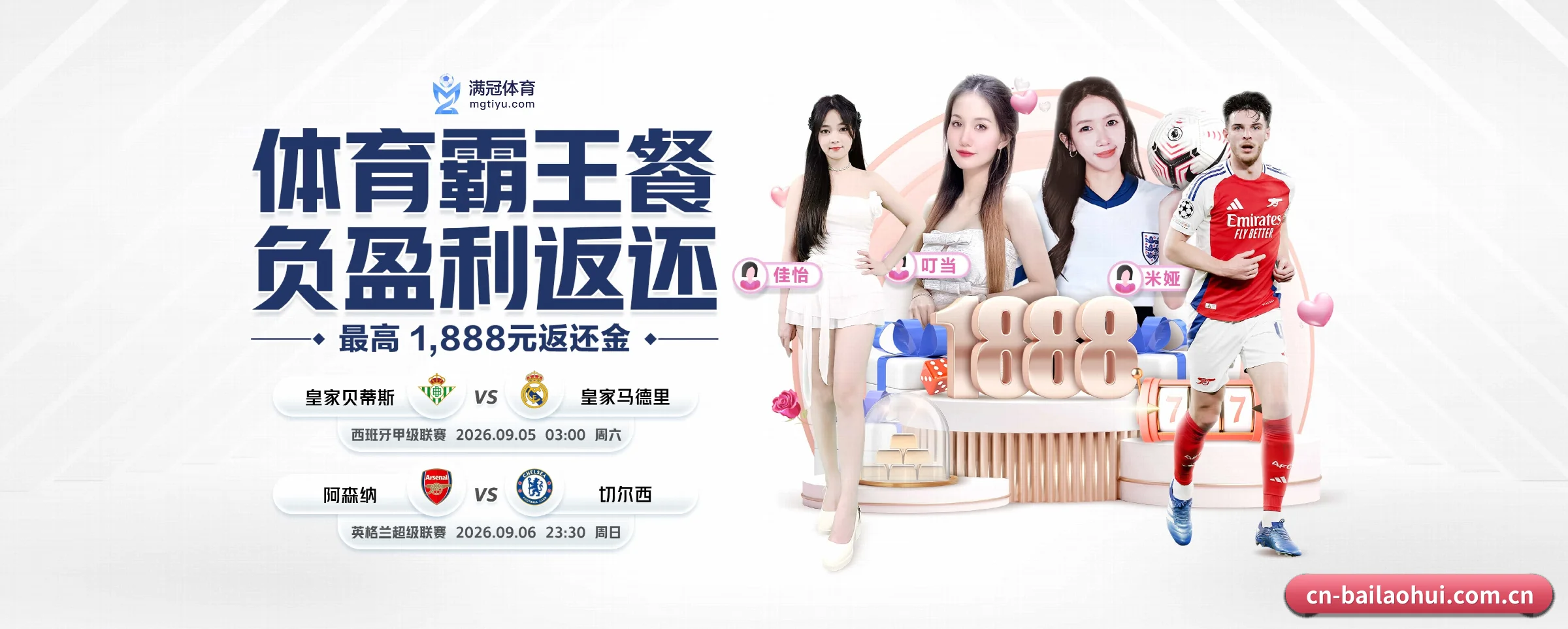 4001百老汇 APP